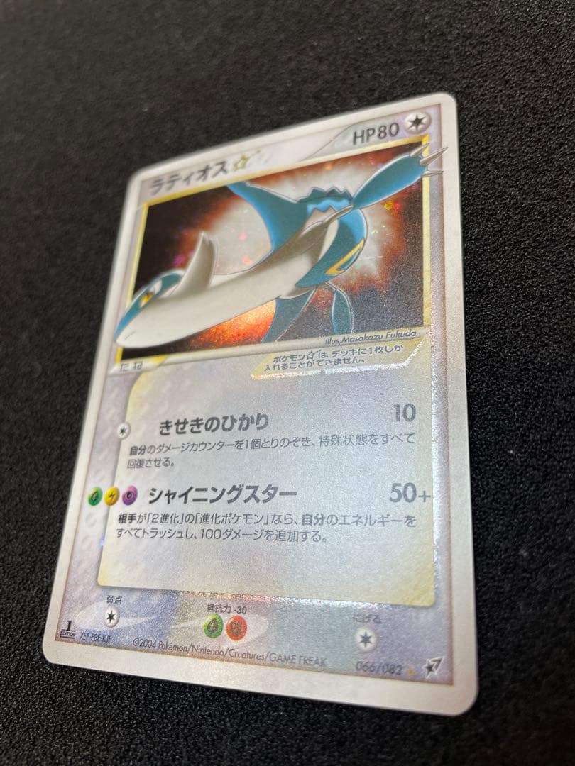 ポケモンカード ラティオス ☆ スター 蒼空の激突 1 EDITION