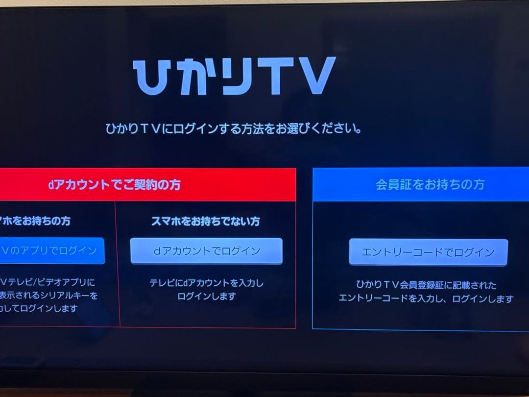 ひかりTVチューナーST3400