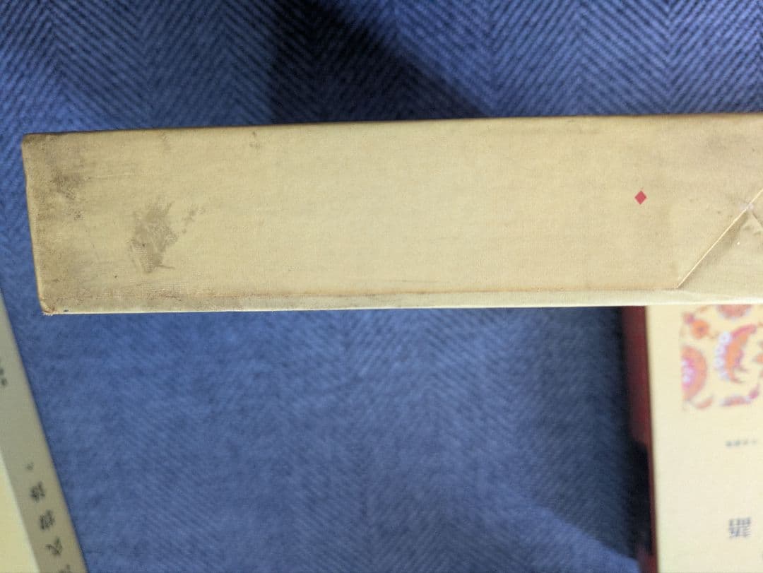 源氏物語 全六巻セット