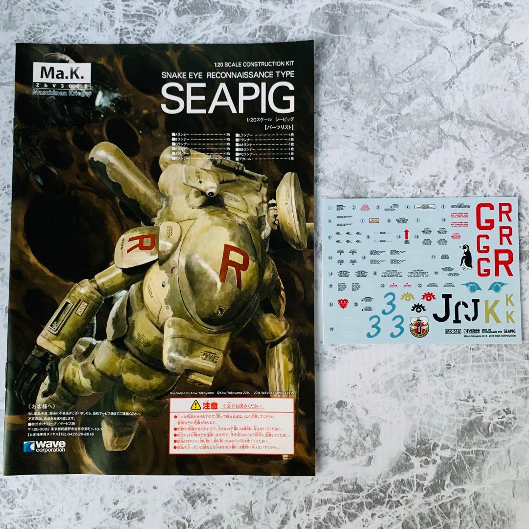 マシーネンクリーガー　シーピッグ　SEAPIG プラモデル　1/20