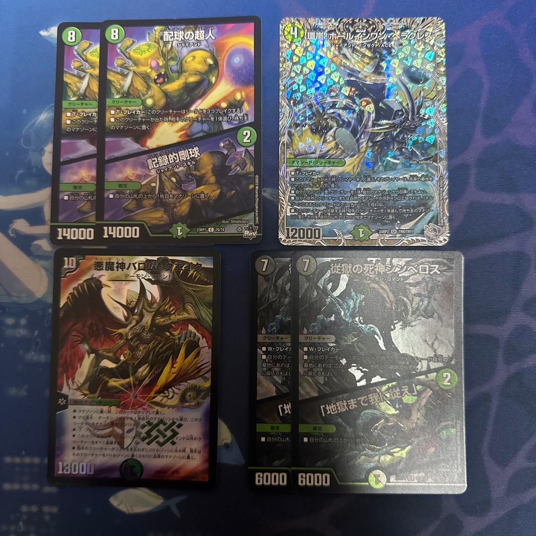 黒緑バロム　デッキ