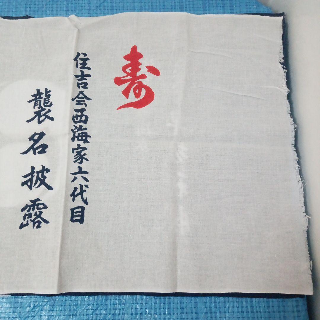 当時物、任侠団体・右翼団体等の超貴重品アンティーク商品です。