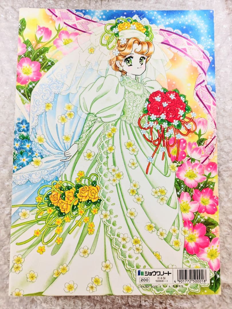 ハッピーブライダル ぬりえ.高瀬未生