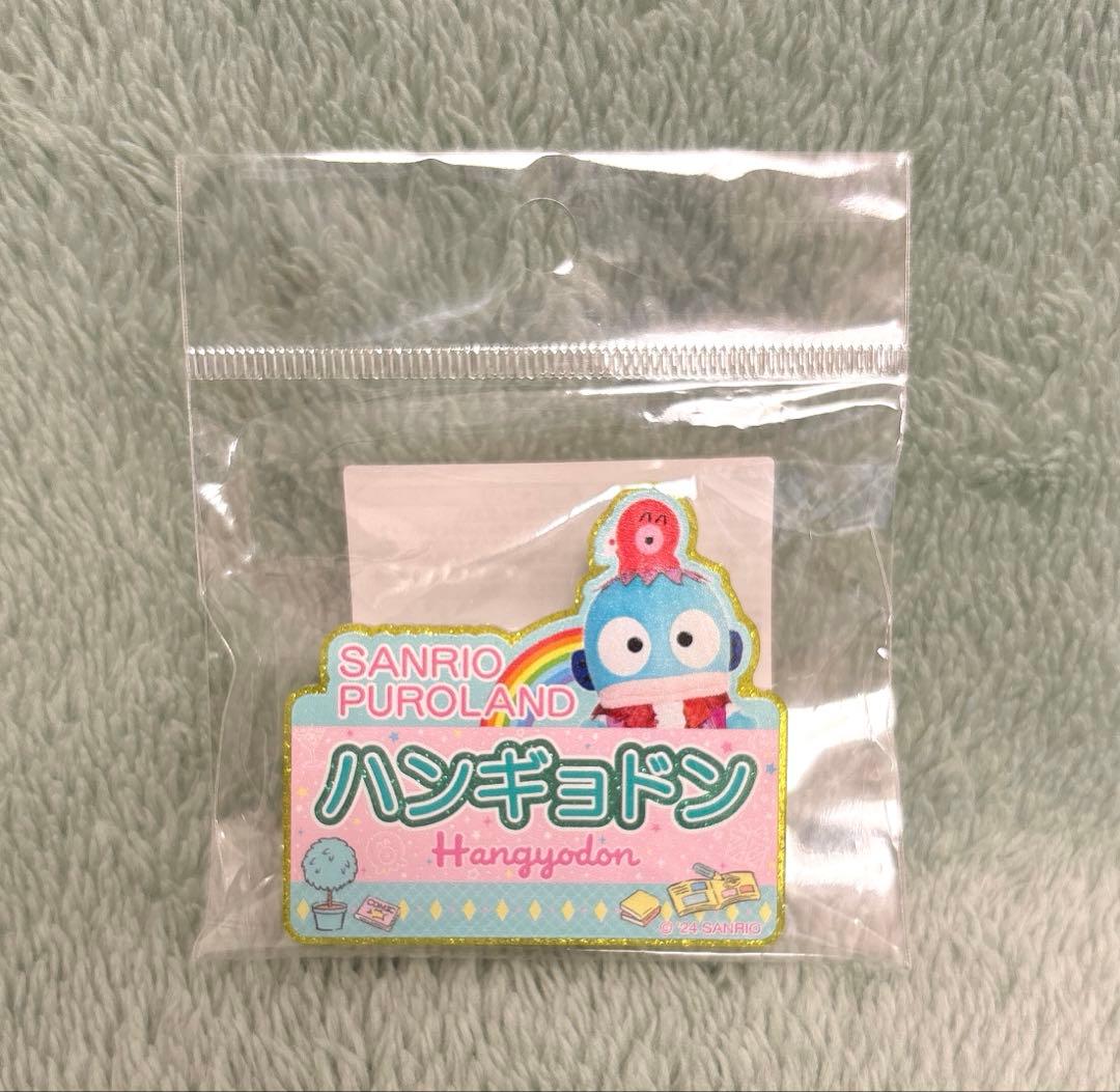 ハンギョドンバースデーグッズ7点セット　サンリオピューロランド限定