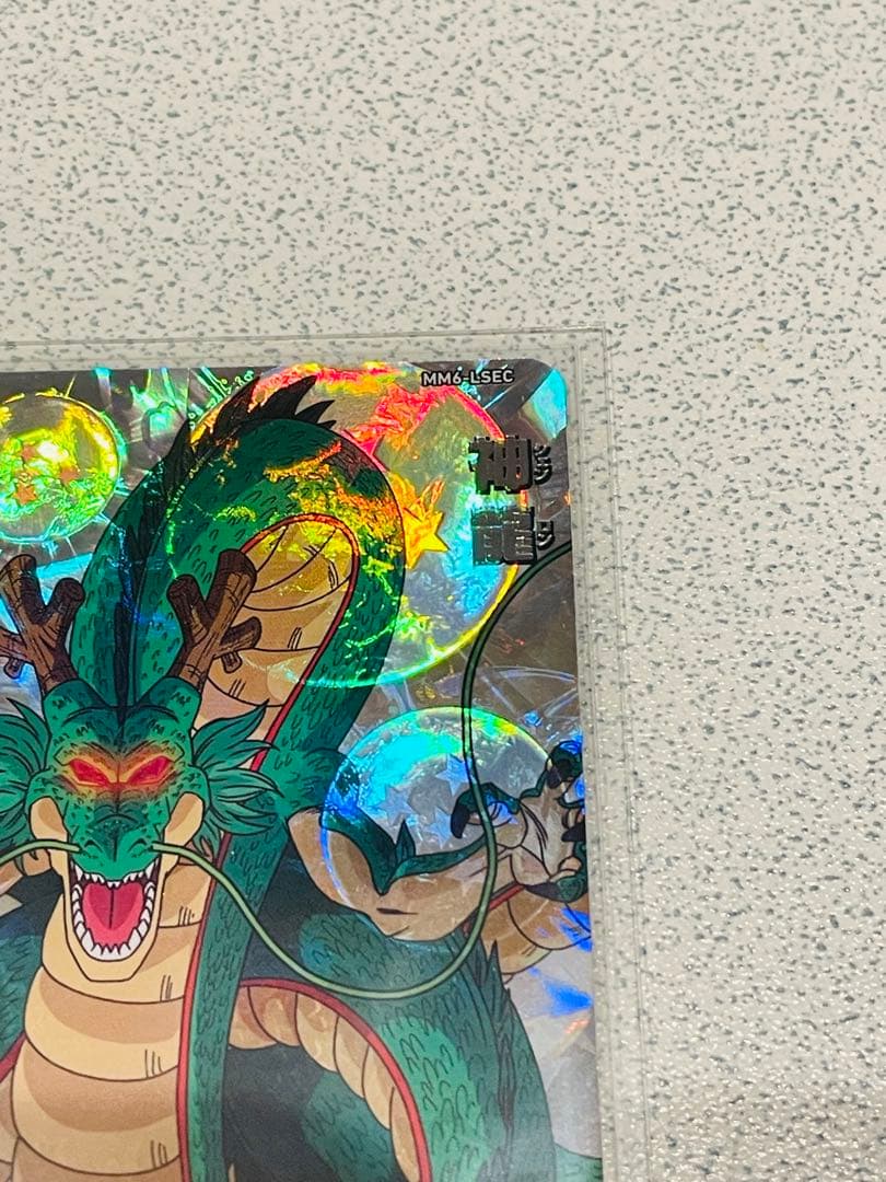Y*】様 スーパードラゴンボールヒーローズ MM6-LSEC 神龍 【美品】