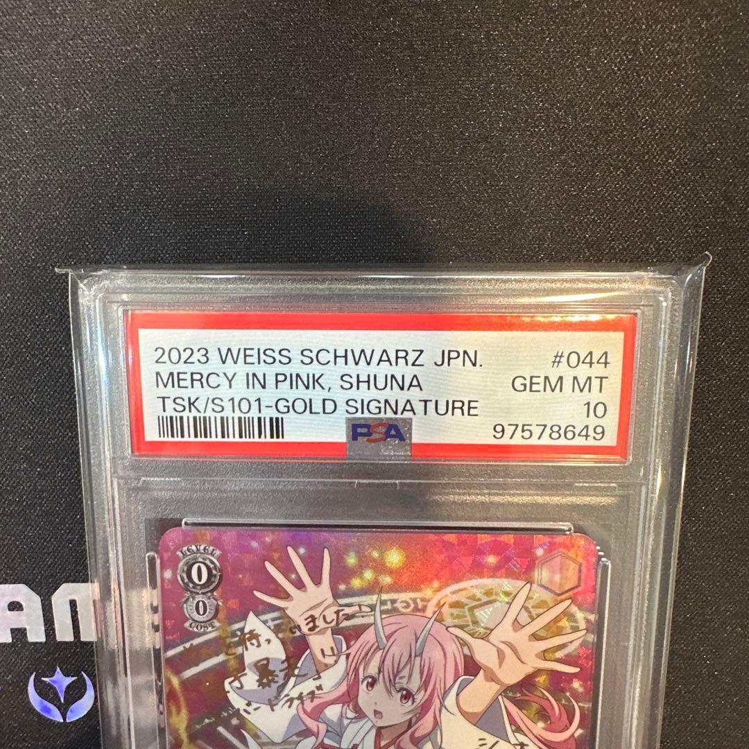 2023 PSA10 薄紅色の慈悲 シュナ SP 転スラ