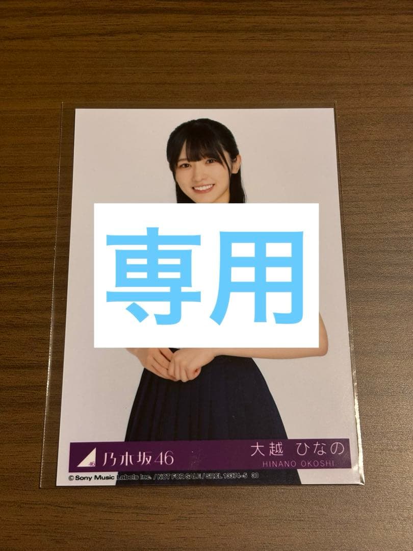 坂道G 生写真まとめ売り