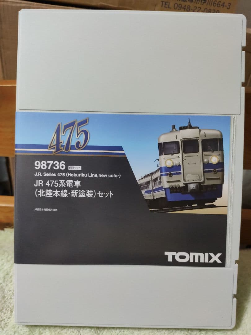 い*な様 TOMIX 98736 475系 北陸本線 新塗装 6両セット