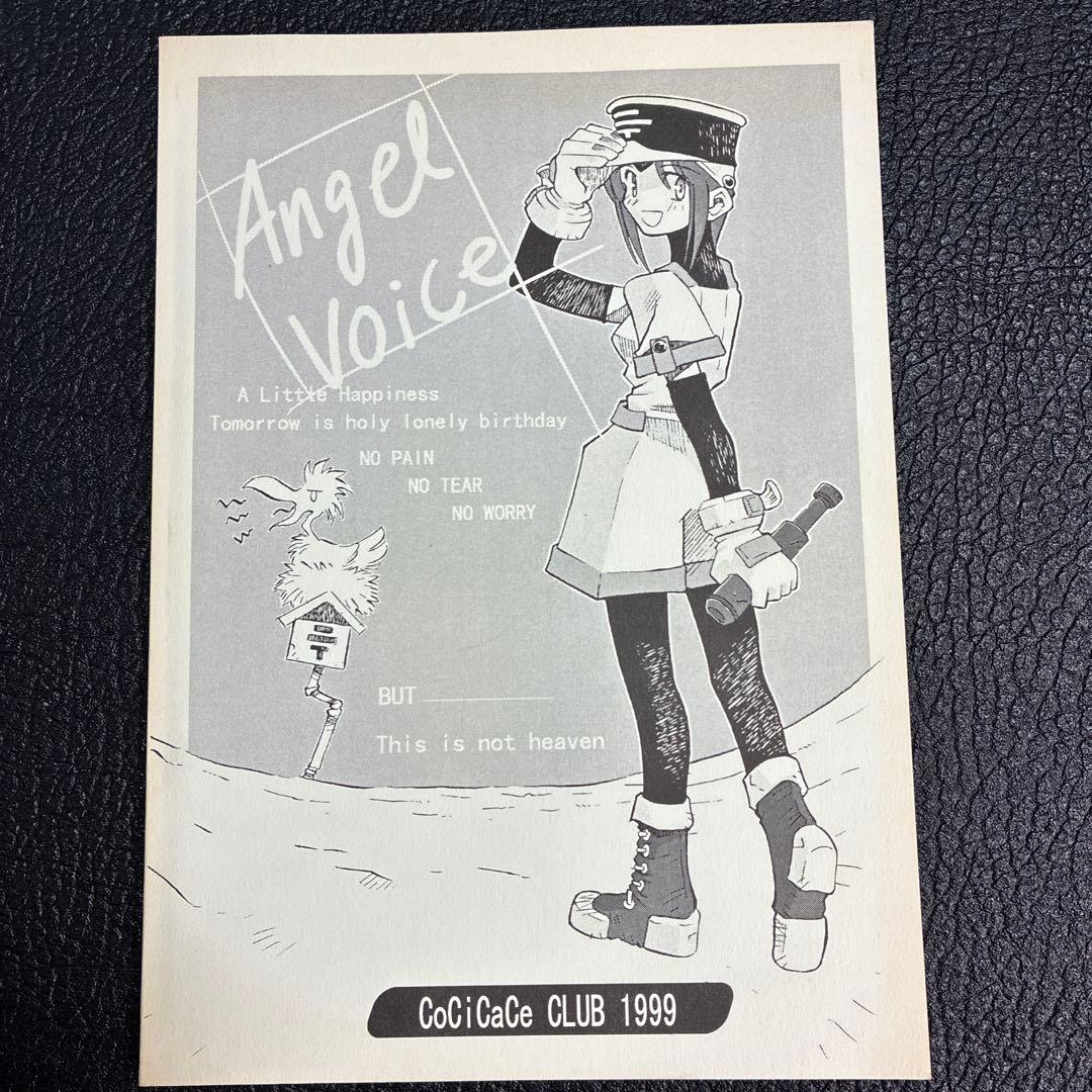 【腰掛倶楽部第2版・美品】Angel Voice 奈須きのこ 武内崇