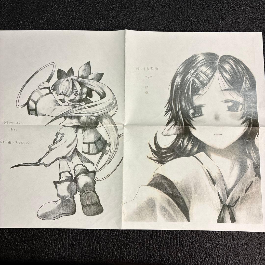 【腰掛倶楽部第2版・美品】Angel Voice 奈須きのこ 武内崇