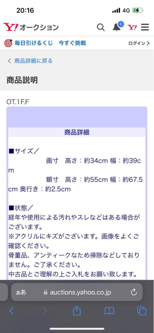 浮世絵 女性の肖像 赤い手袋