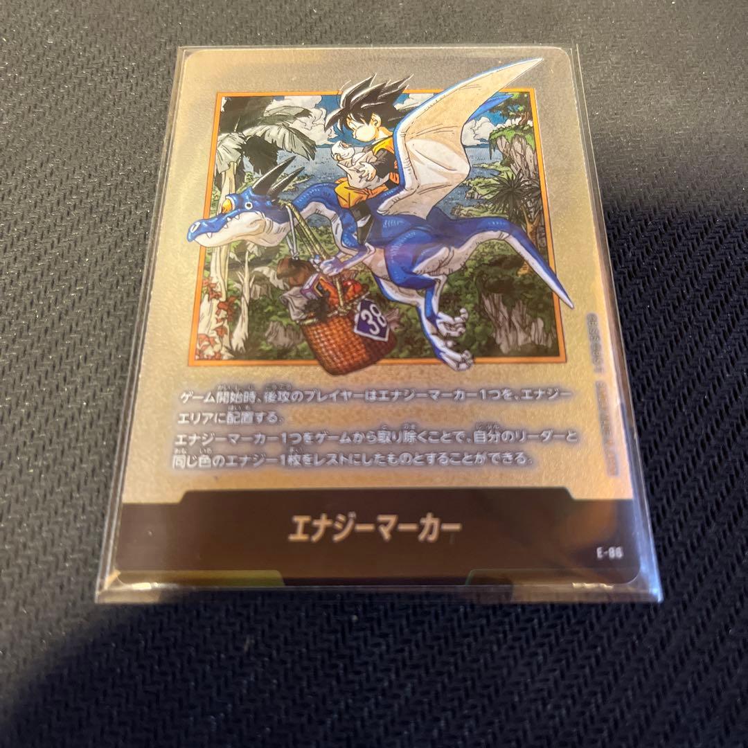 ドラゴンボールフュージョンワールド　マンガブースター　エナジーマーカー　銀