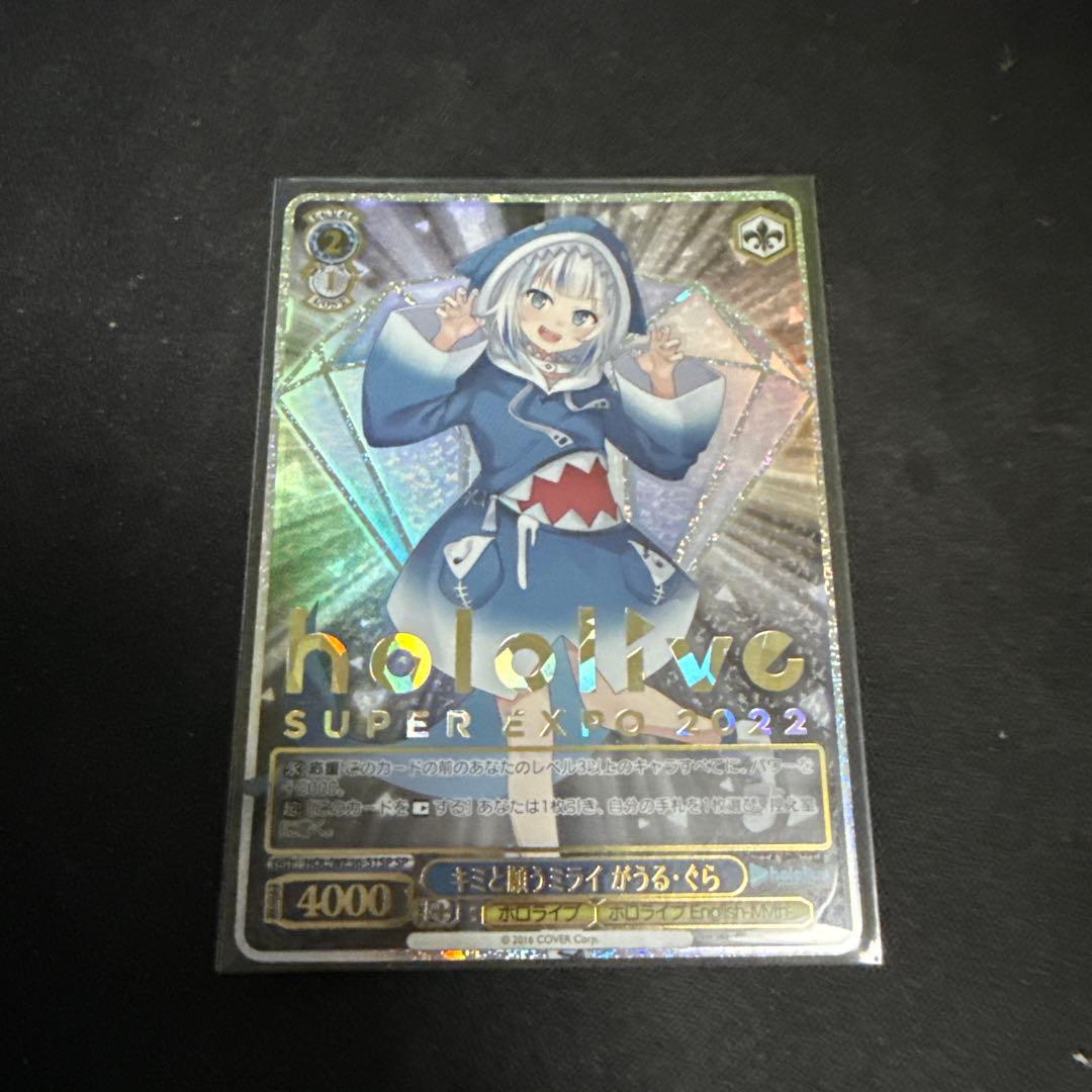 ヴァイスシュヴァルツ キミと願うミライ がうる・ぐら SP