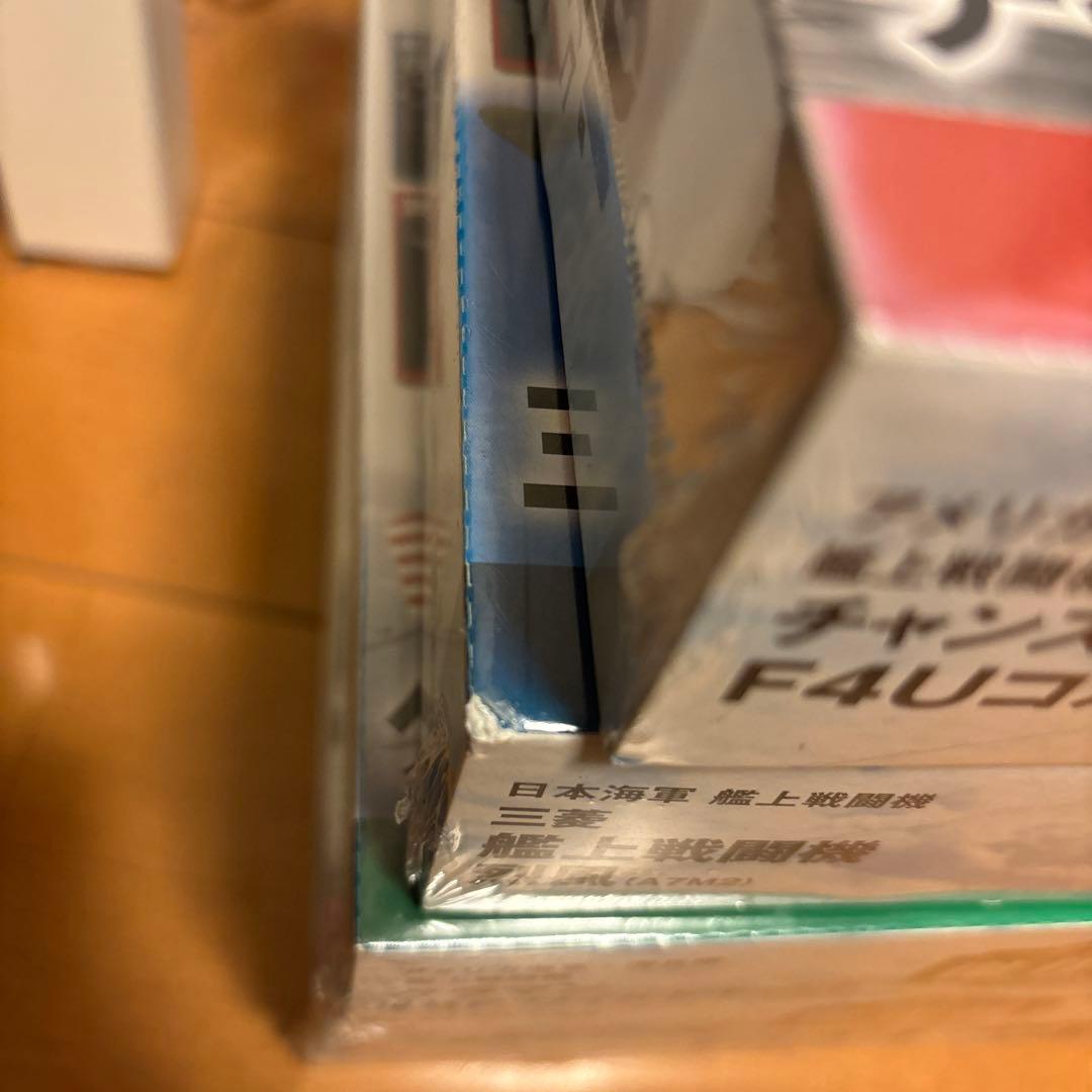 ディアゴスティーニ　第二次世界大戦傑作機コレクション　16〜20セット