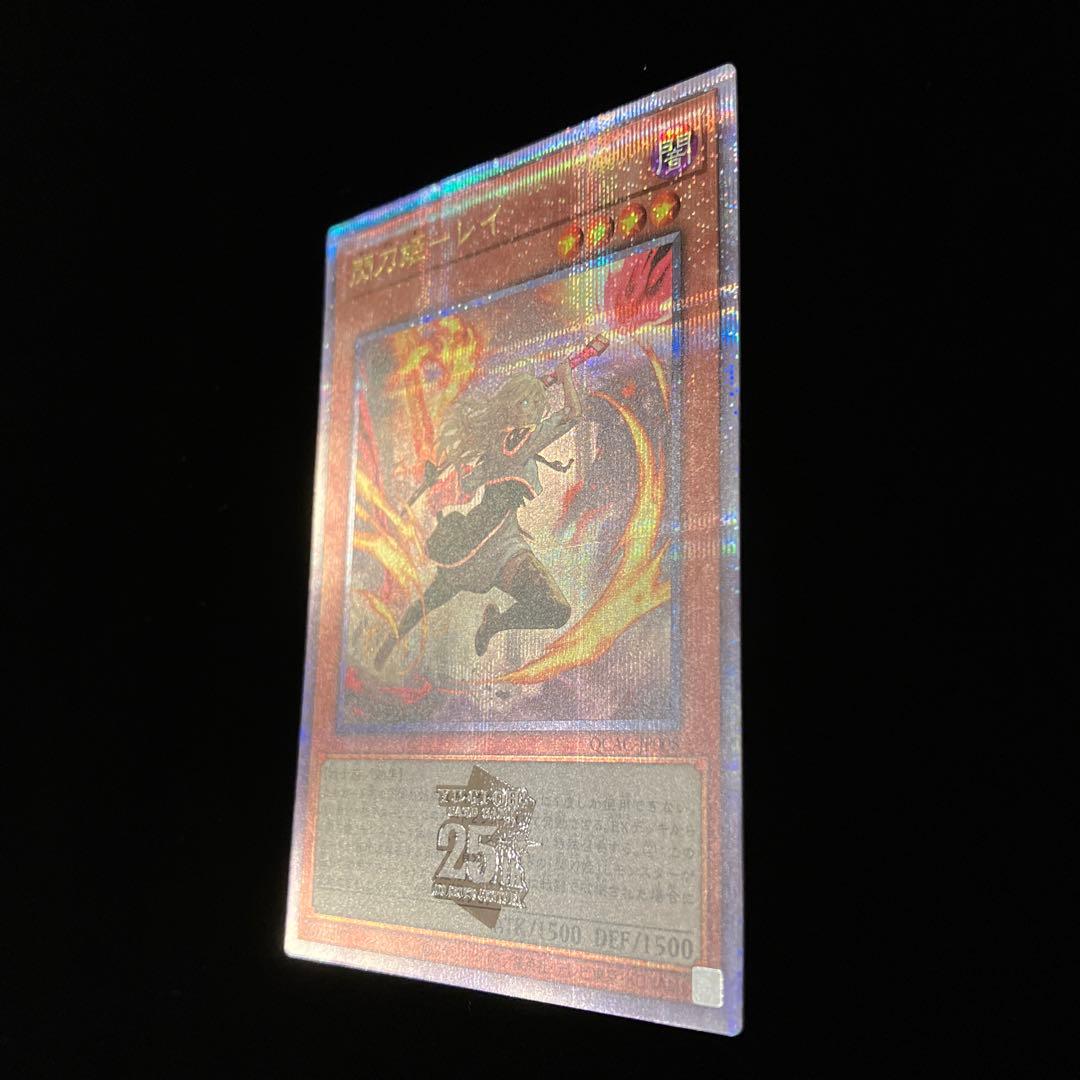 【遊戯王】 閃刀姫レイ　 絵違い　25thシークレット