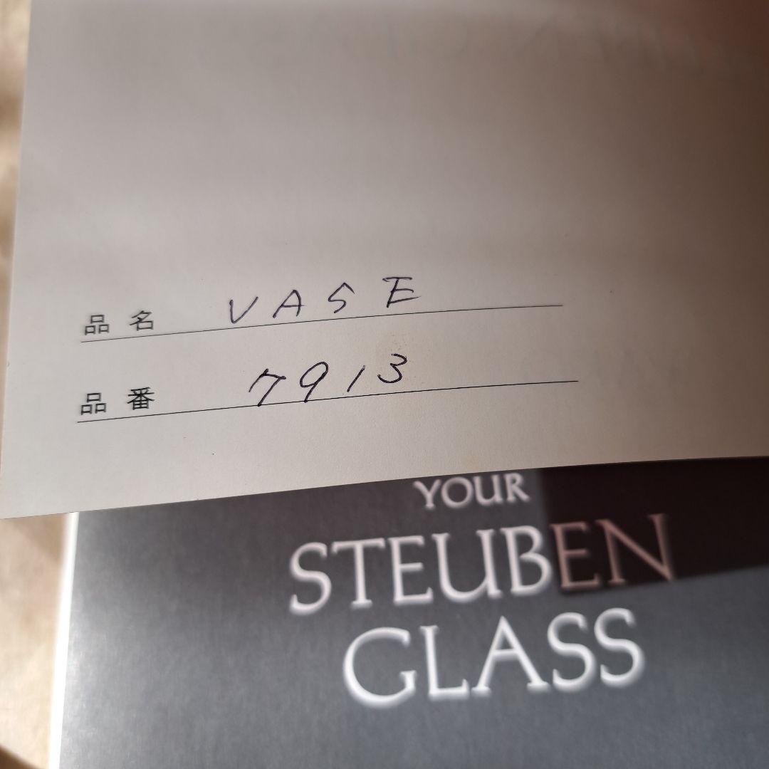 STEUBEN GLASS フラワーベース