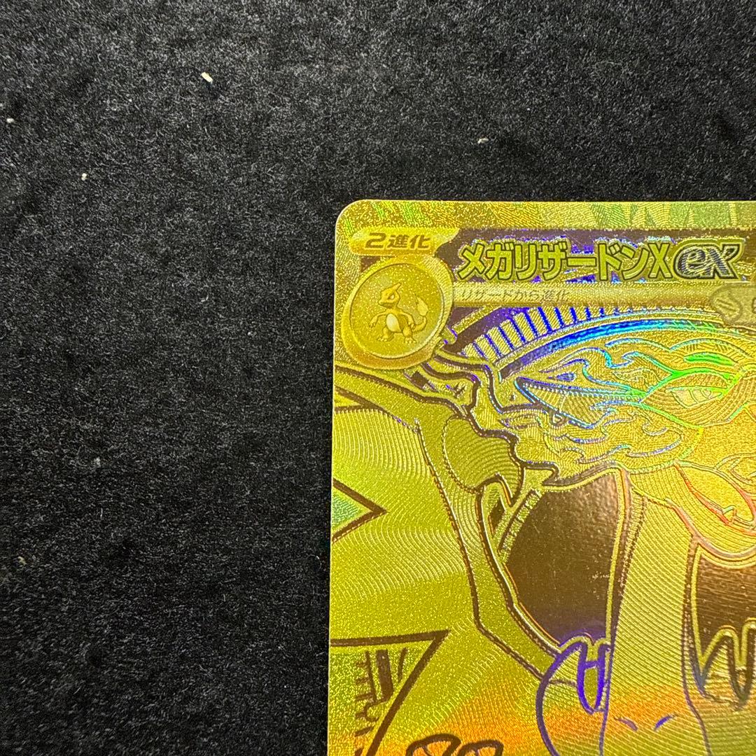 早い者勝ち！　ポケモンカード　メガリザードンx ex mur インフェルノx