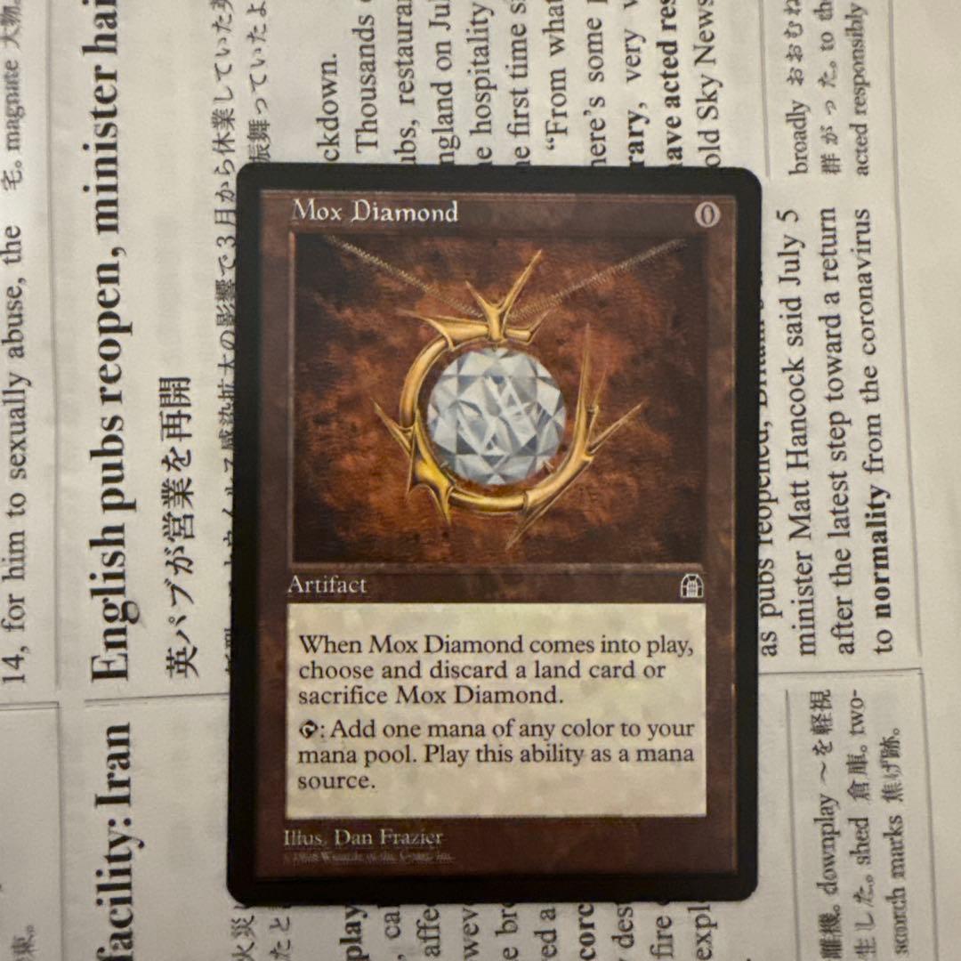 MTG Mox Diamond モックス・ダイアモンド　英語