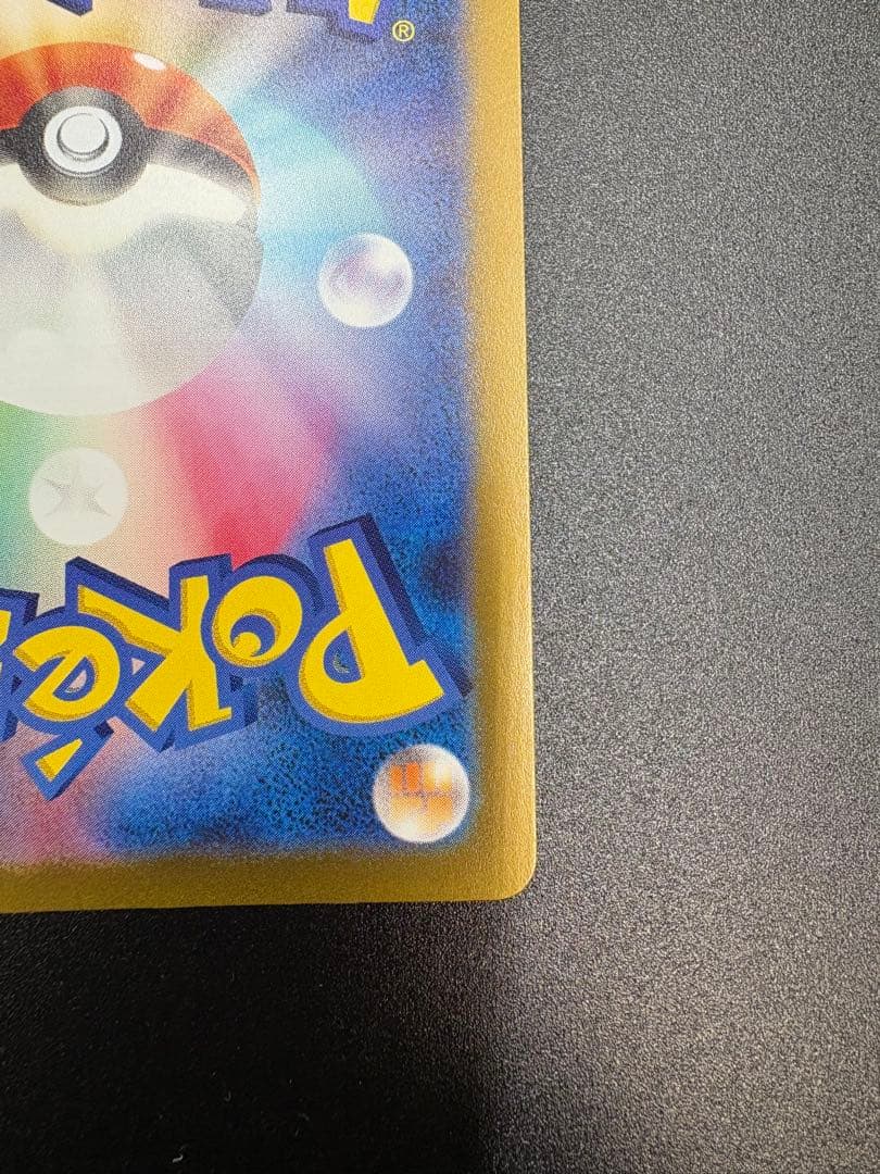 す*プ様 ギラティナVSTAR UR S12a VSTARユニバース 261/1