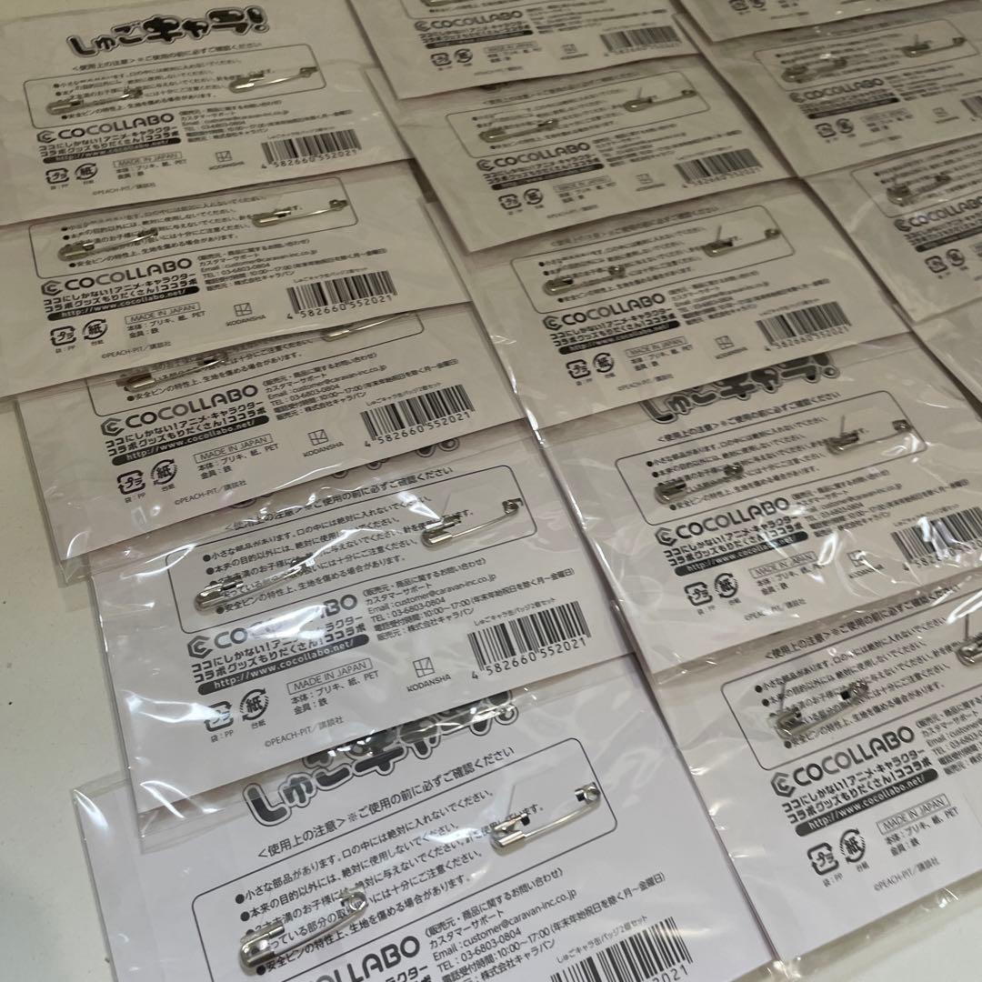 しゅごキャラ　描き下ろし缶バッジ　15個セット