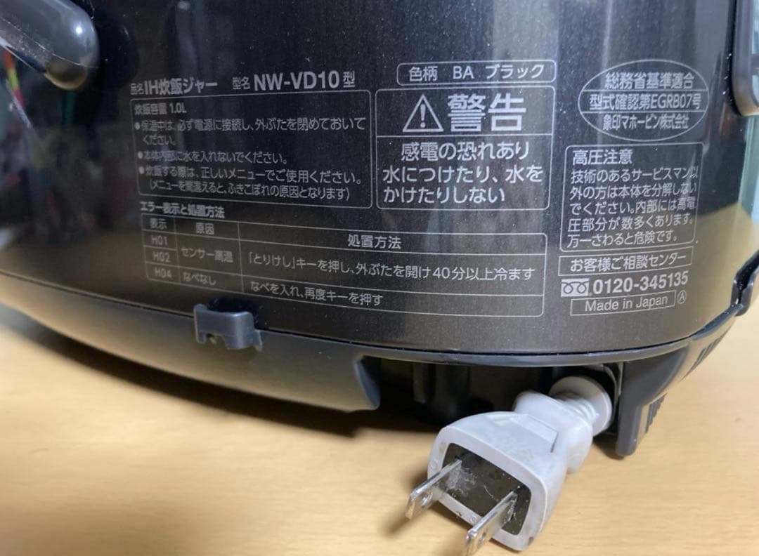 ★★2023年製 NW-VD10 ZOJIRUSHI 象印 IH 炊飯器 ジャー