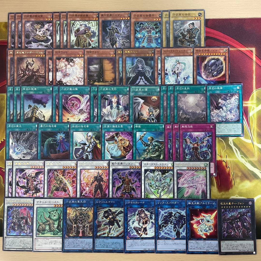 大会優勝構築 六武衆デッキ 真魔六武衆シエン 原石の皇脈 アナザーベリル