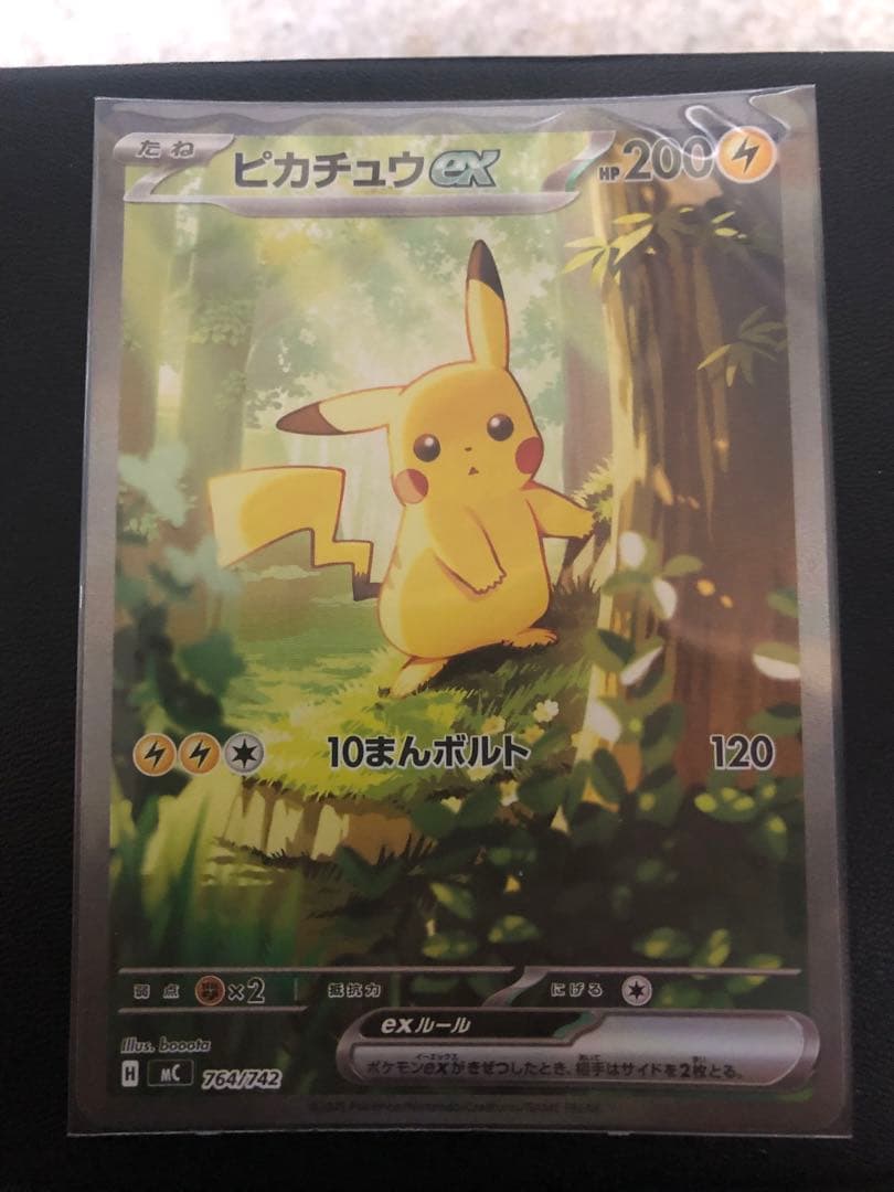 ポケモンカード　スタートデッキ100 バトルコレクション　ピカチュウex