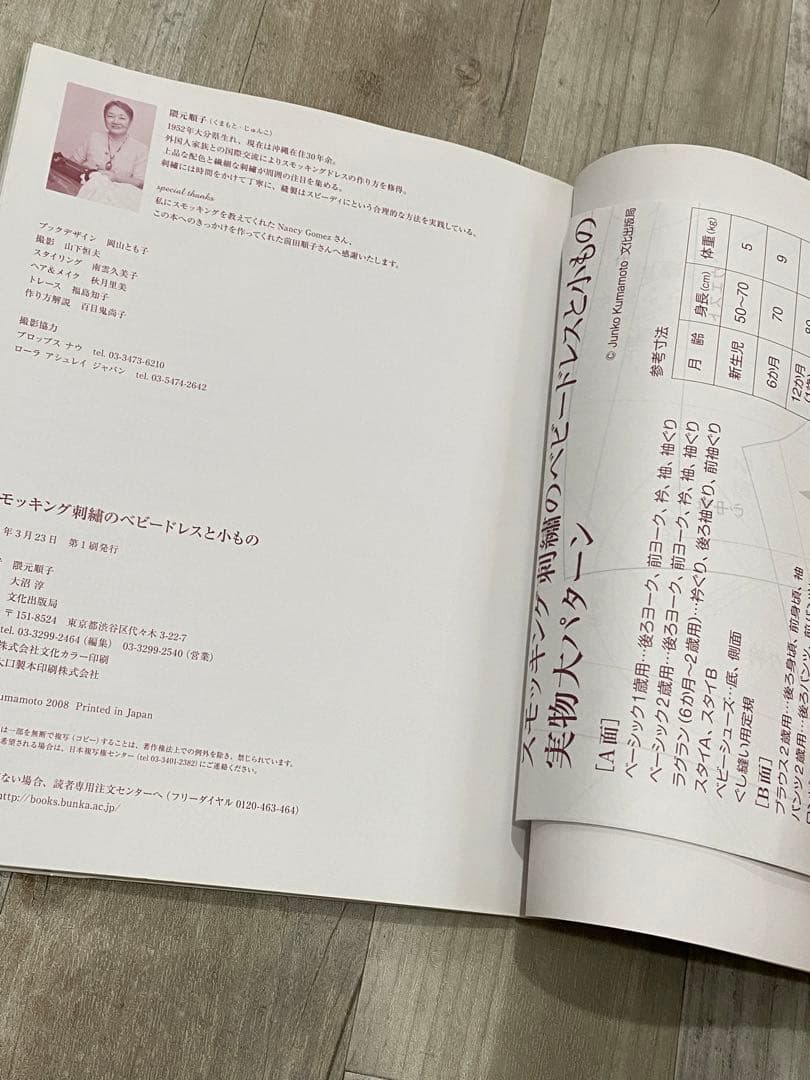 スモッキング刺繍のベビードレスと小もの【美品】