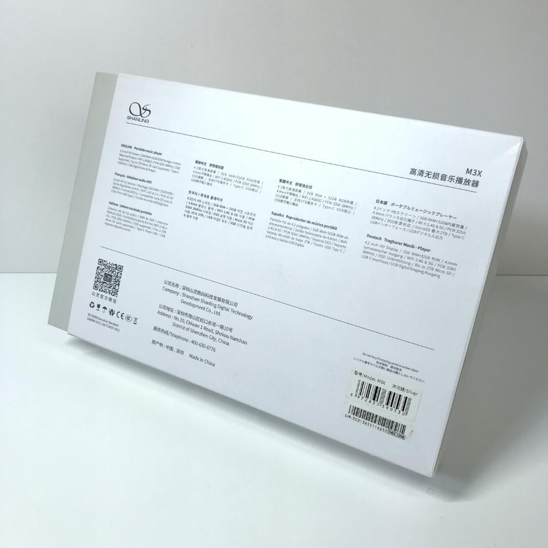 【希少品】SHANLING M3X LIMITED EDITION 200台限定