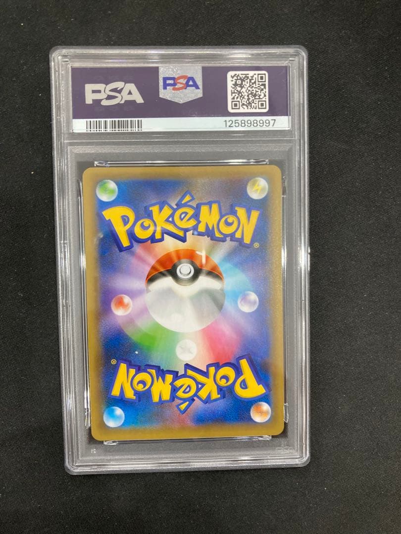 おたんじょうびピカチュウ　お誕生日ピカチュウ25th プロモ PSA9