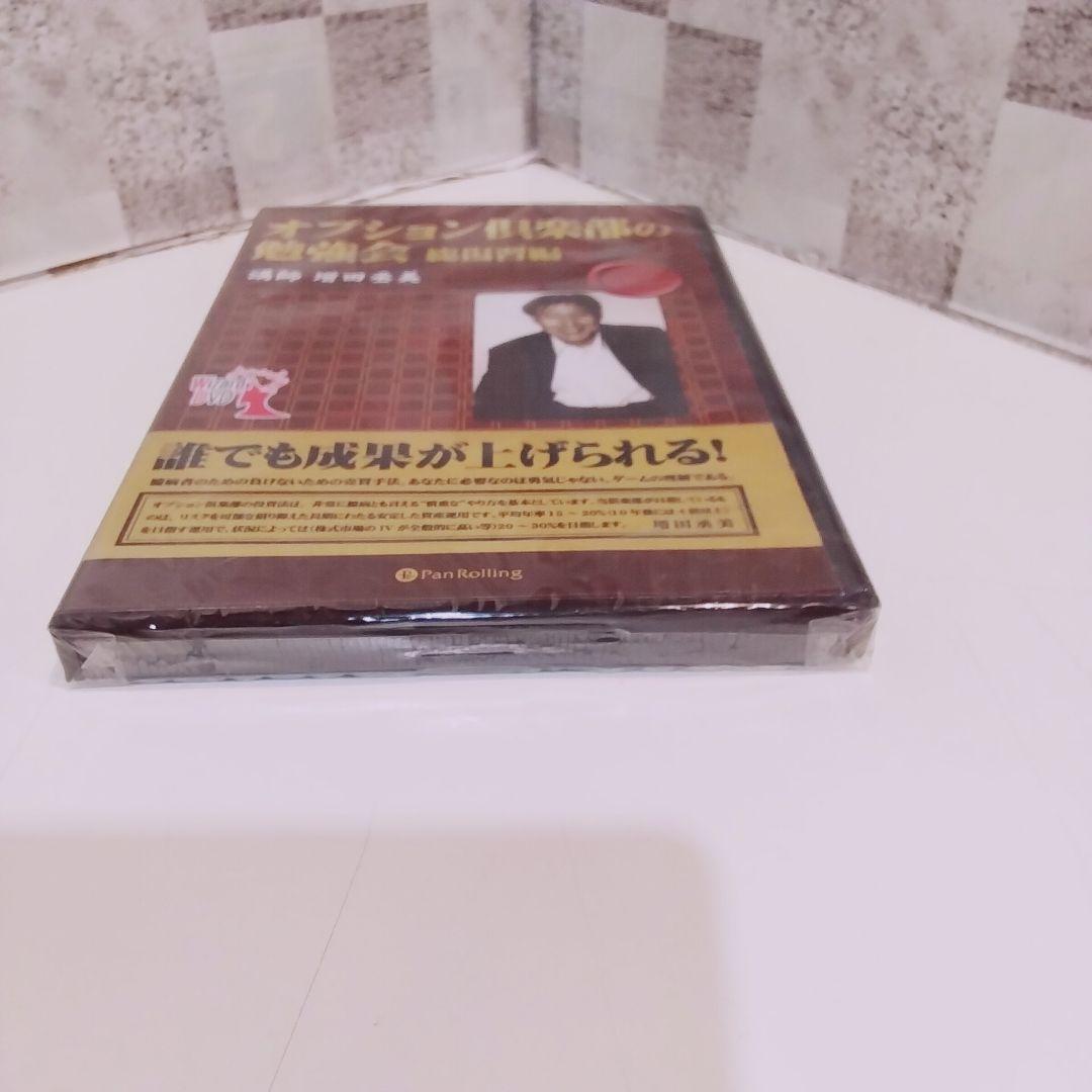 DVD オプション倶楽部の勉強会 総復習編