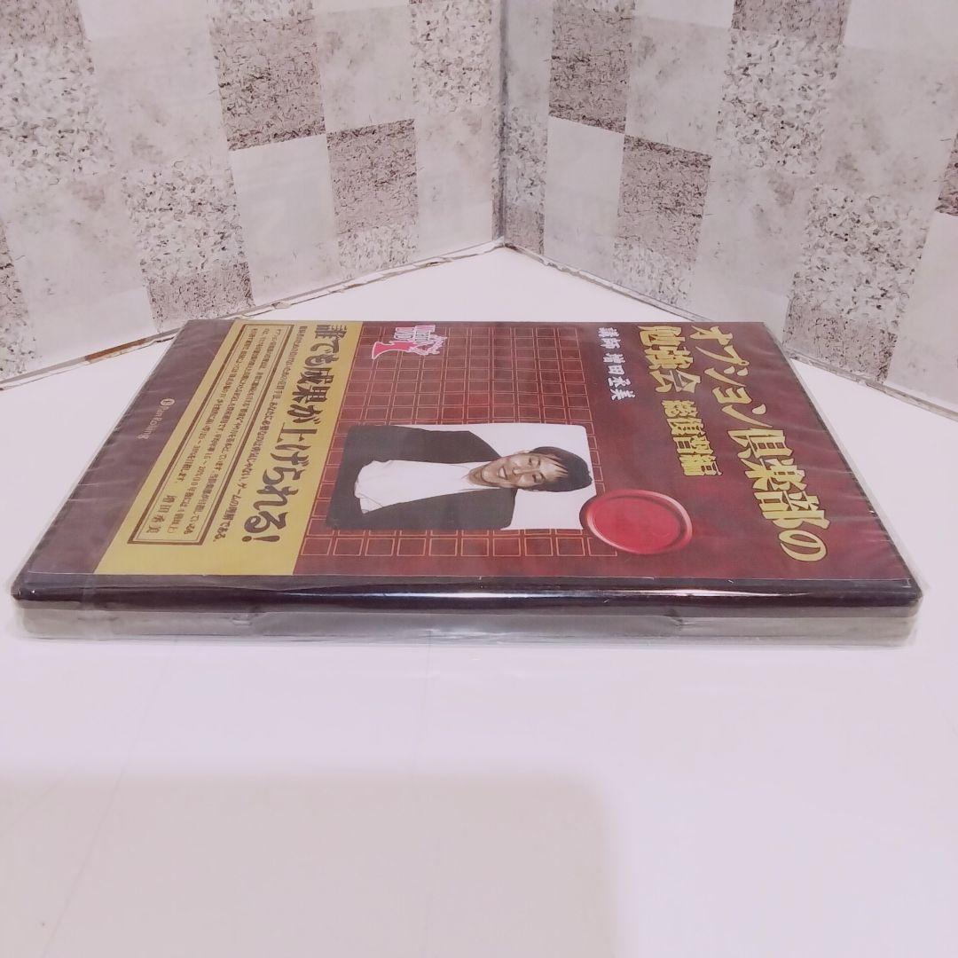 DVD オプション倶楽部の勉強会 総復習編