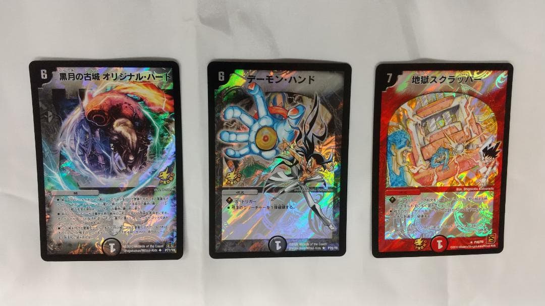 デュエルマスターズ 新品・未使用　３枚セット