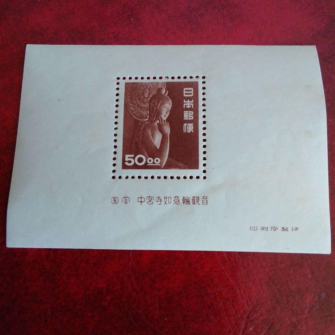 銭単位切手　専用出品　ご確認用