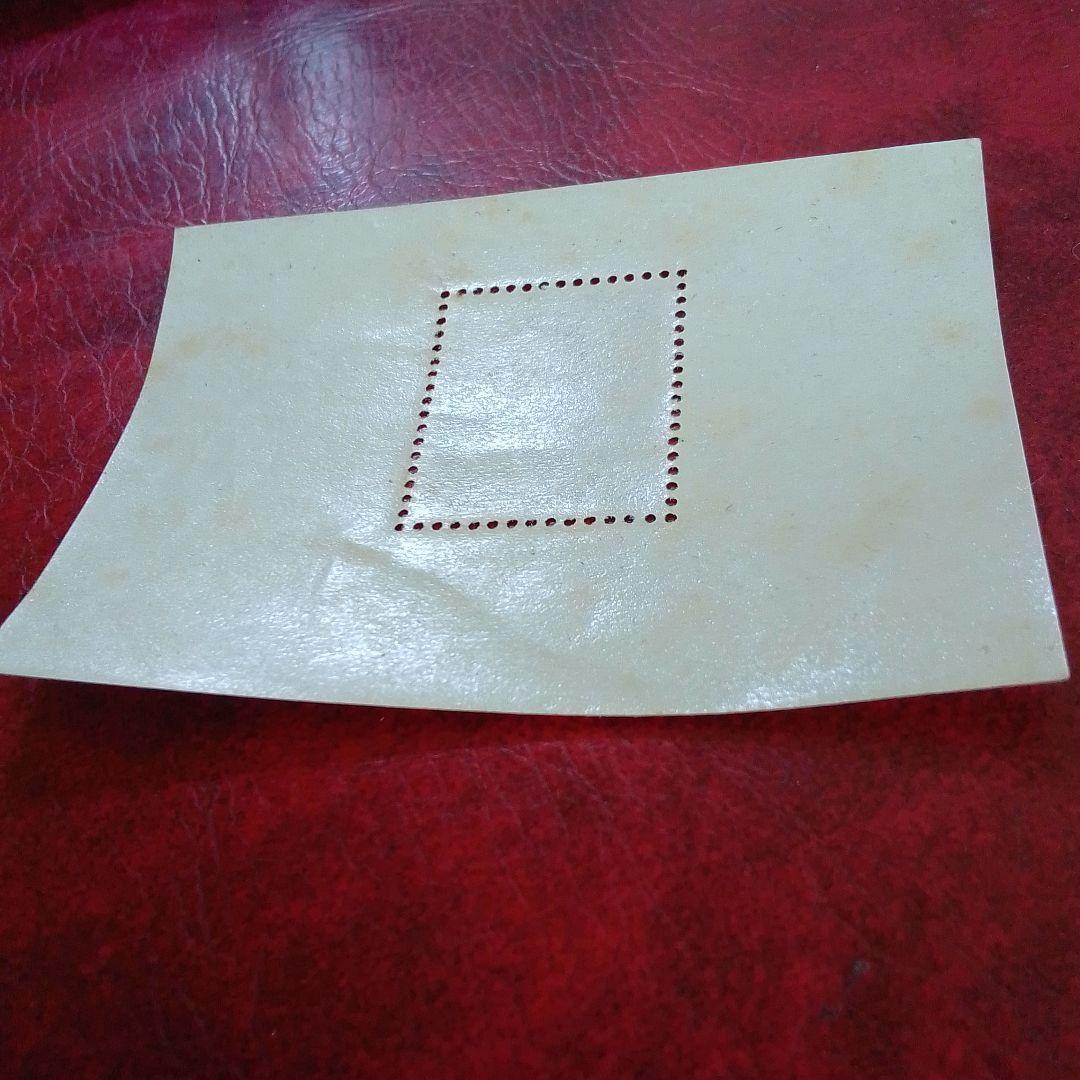 銭単位切手　専用出品　ご確認用