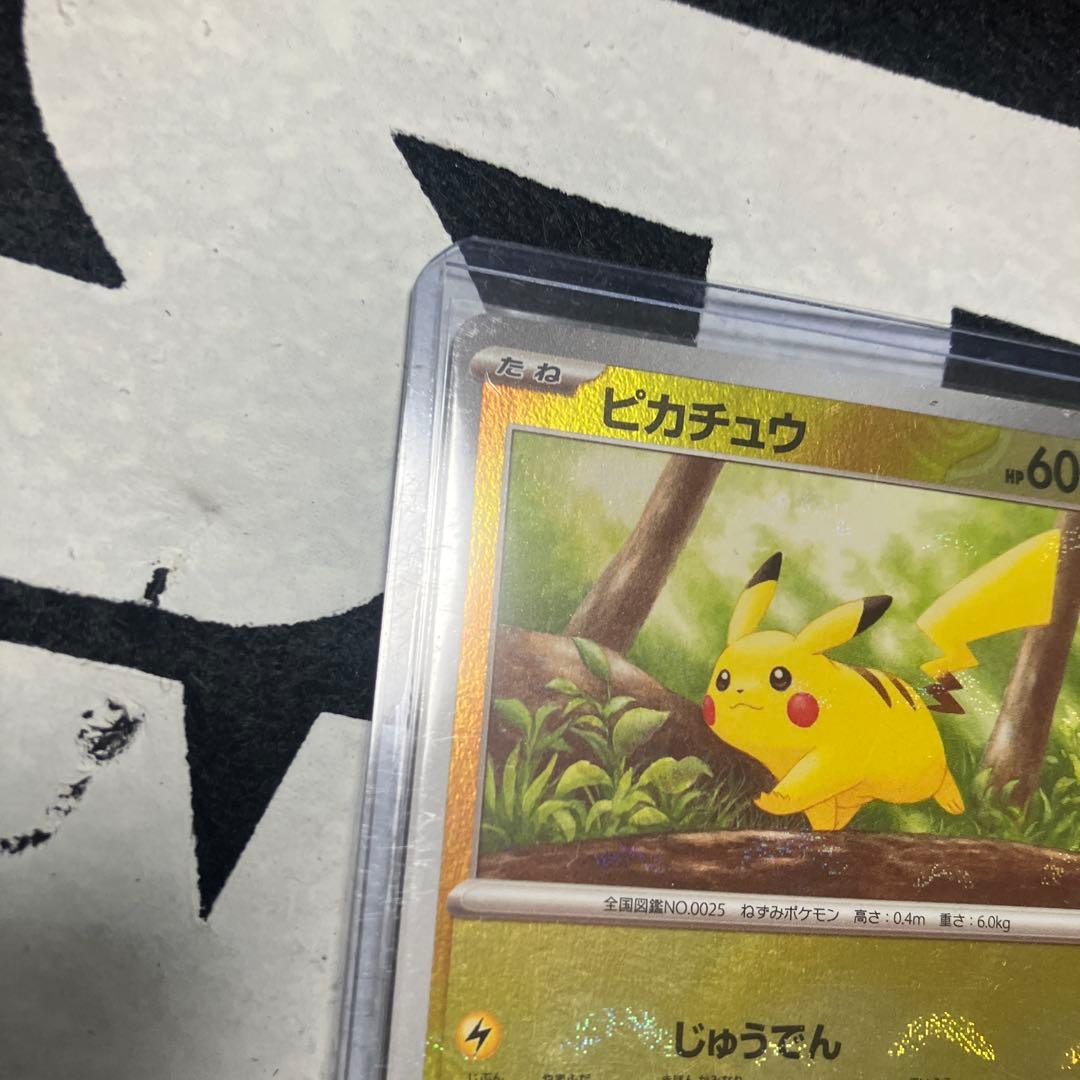 ピカチュウ 025/165 SV2
