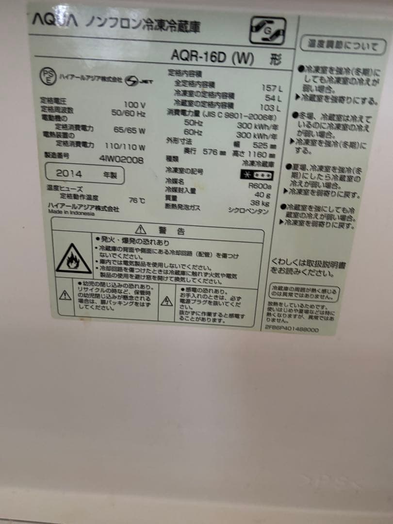 お買い得。AQUA 157L 冷蔵庫とトースターと珪藻土水切りセット、送料無料