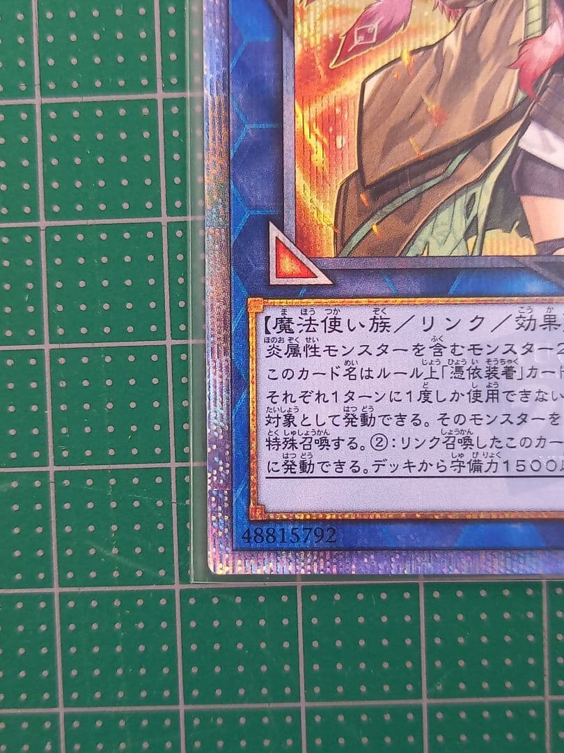 灼熱の火霊使いヒータ　20thシークレットレア