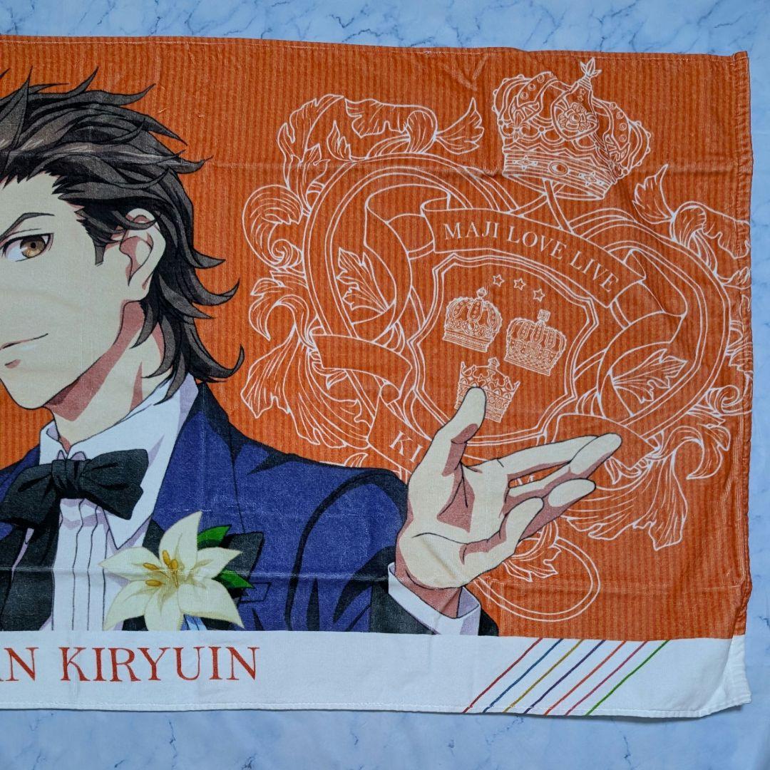 うたプリ　HE★VENS　ライブグッズ　マジloveキングダム　桐生院ヴァン