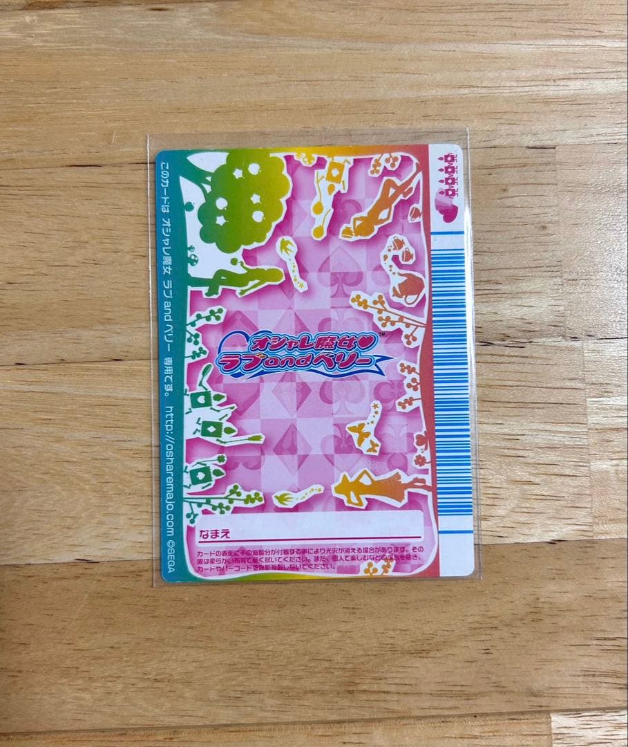 ラブandベリー クラップハーヴェスト