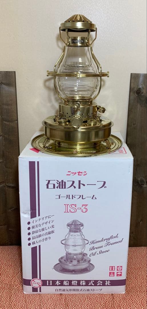 【防災❗️癒し❗️高年式❗️】日本船燈 IS-3 フリージア