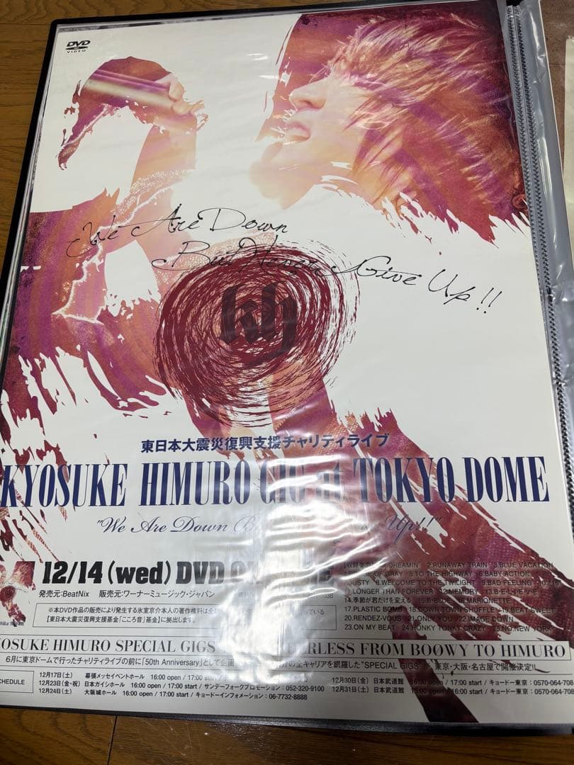 氷室京介 チャリティーライブ 劇レア ポスター