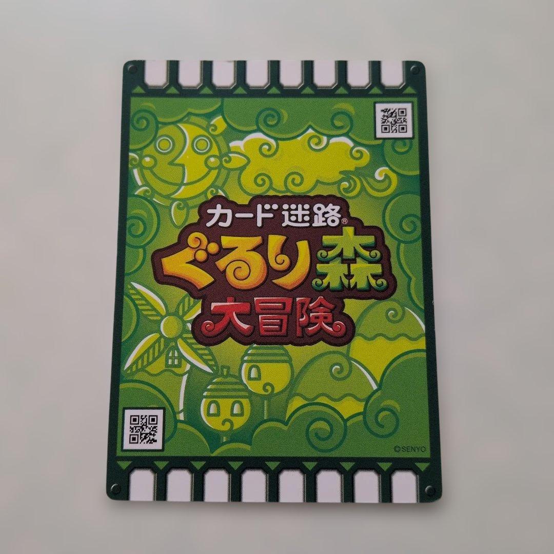 ホスタイオス レベル120 トレーディングカード