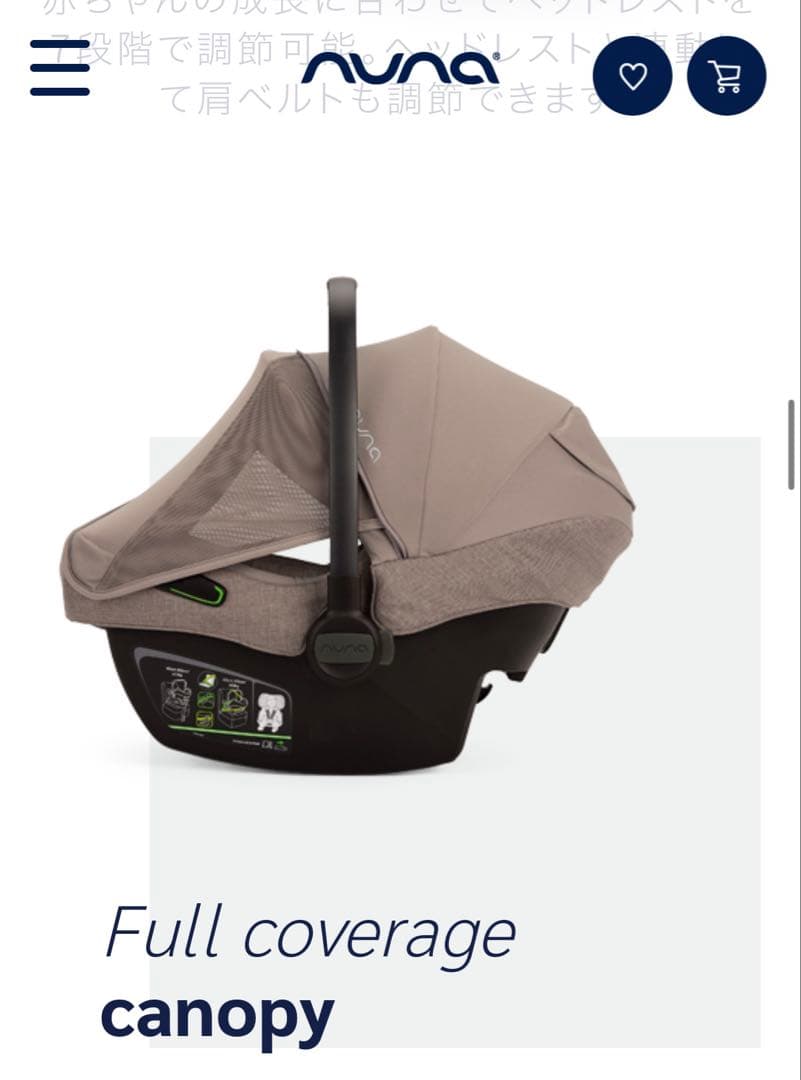 nuna ベビーシート　pipa next 接続台座