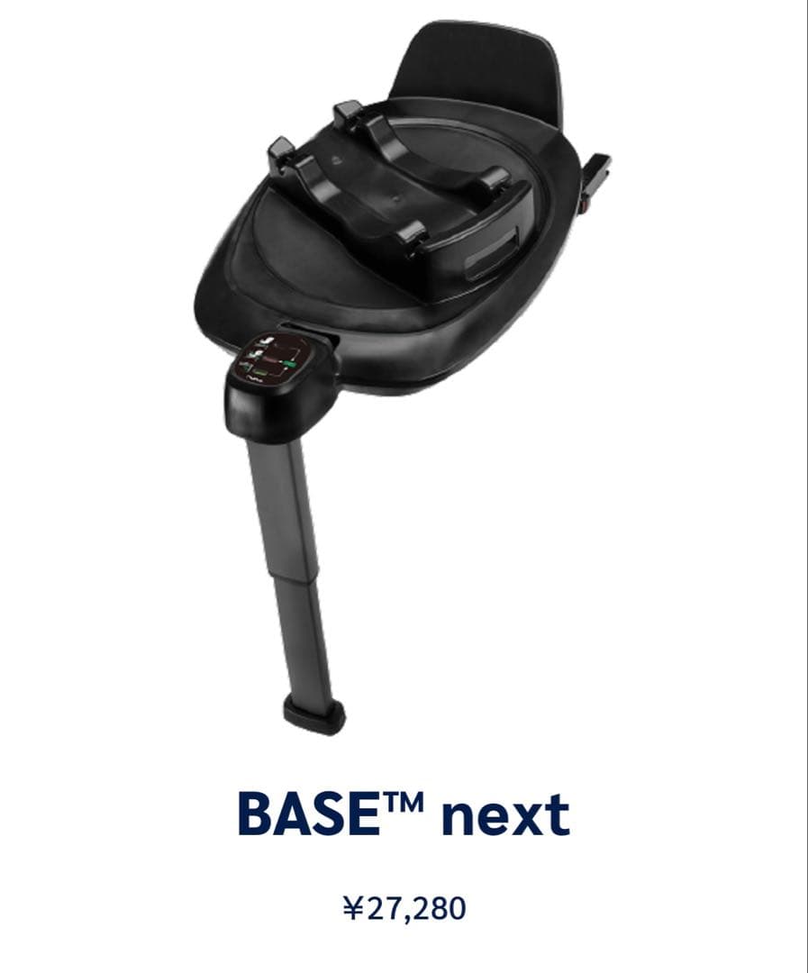 nuna ベビーシート　pipa next 接続台座