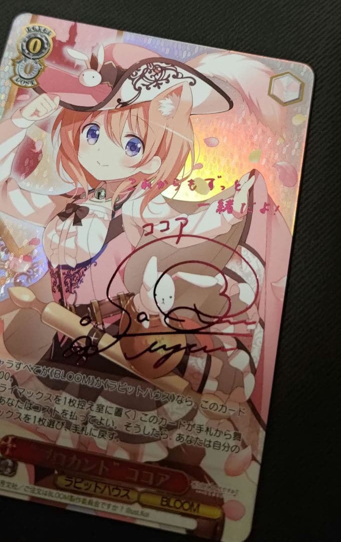 シークレットサンタ シャロ SSP ブロカント ココア SSP ピンクサイン