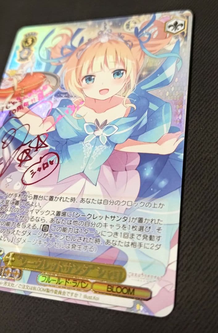 シークレットサンタ シャロ SSP ブロカント ココア SSP ピンクサイン