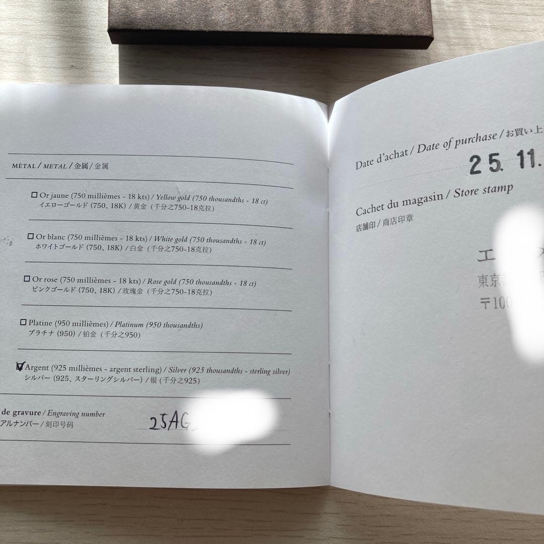 エルメス　シェーヌダンクル　ブレスレット　GM 14コマ