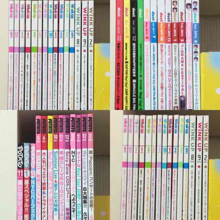 ジャニ誌 まとめ売り