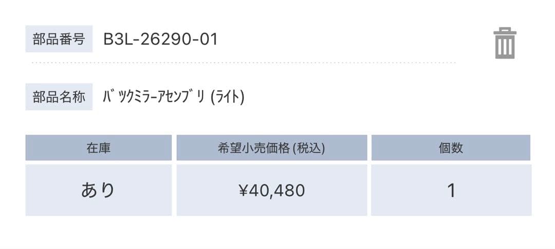 ヤマハ　YZF-R1 純正ミラー　右側
